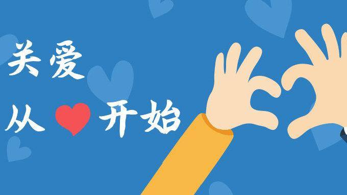 学生心理健康教育呼唤家校合作