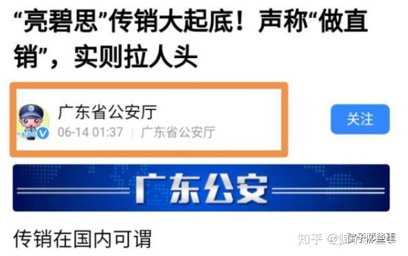 香港亮碧思 BV SG FC SH诗贝朗 DC 传销的 拆负艺术 