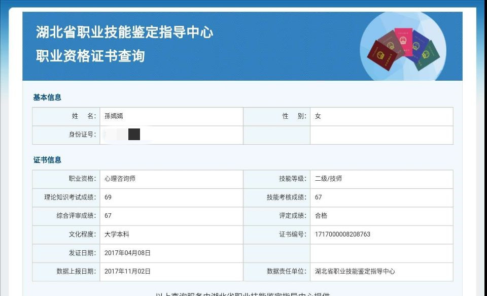 资格证23_副本.jpg
