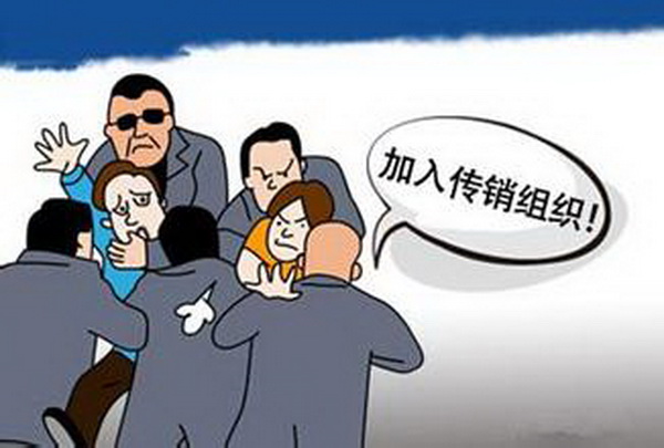 广西破特大传销案 对受害人进行洗脑从而骗取受害人投资 