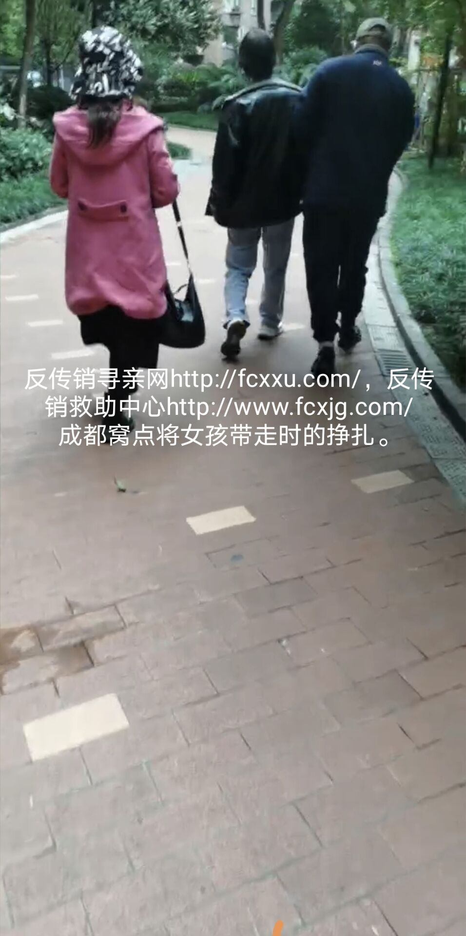 成都解救驻马店1.jpg