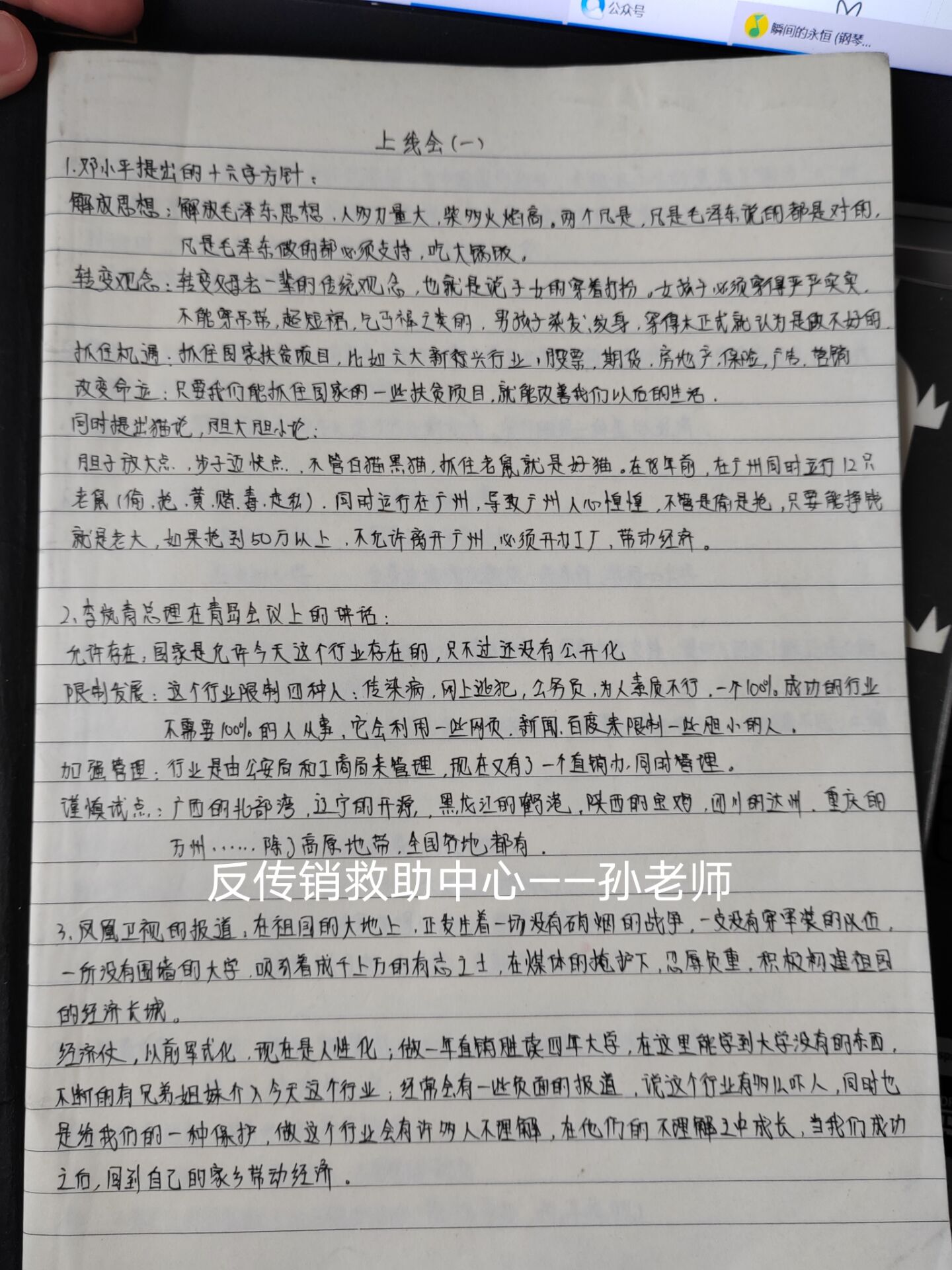 写文章1.jpg