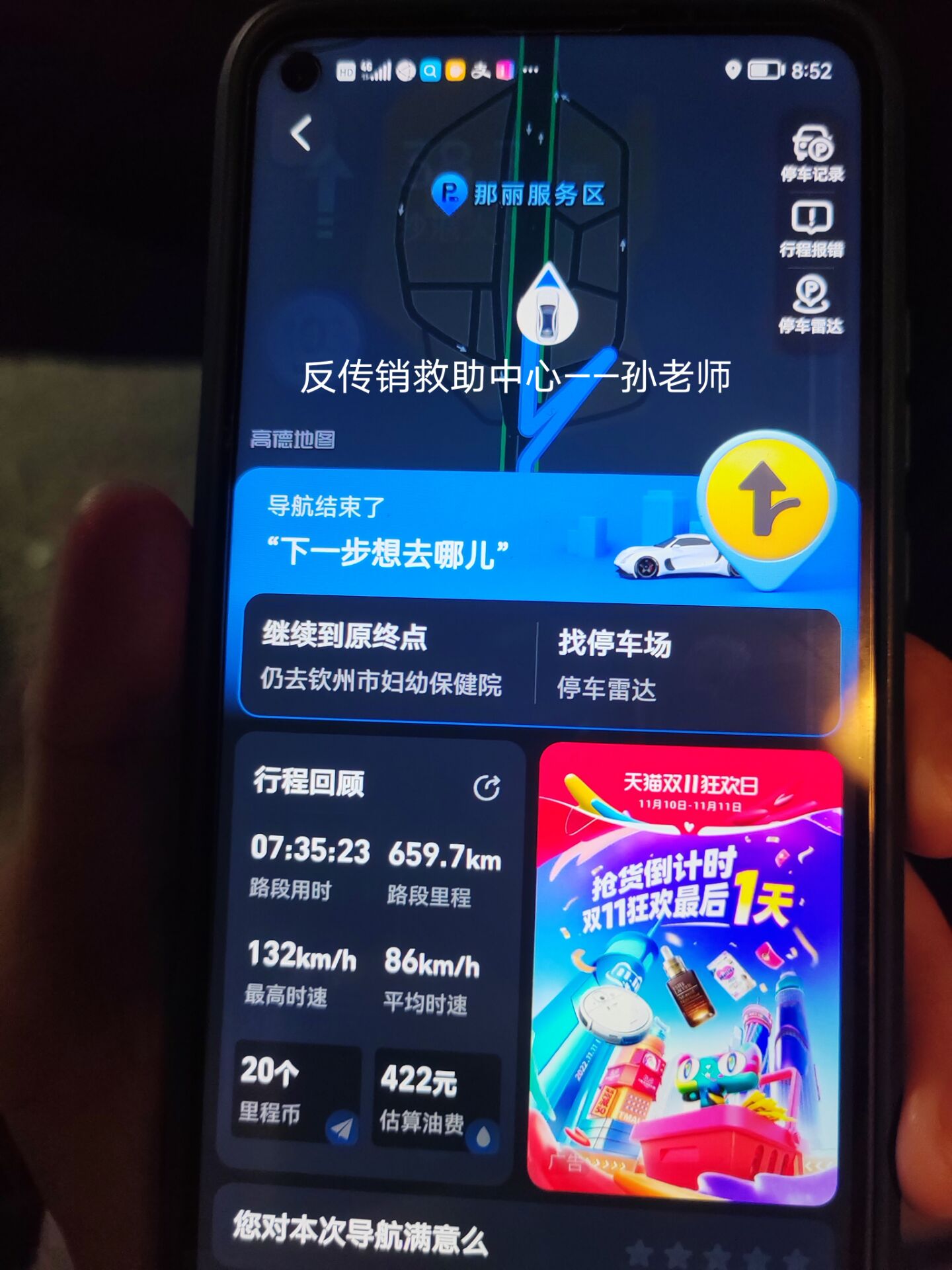 QQ图片20221112163007.jpg