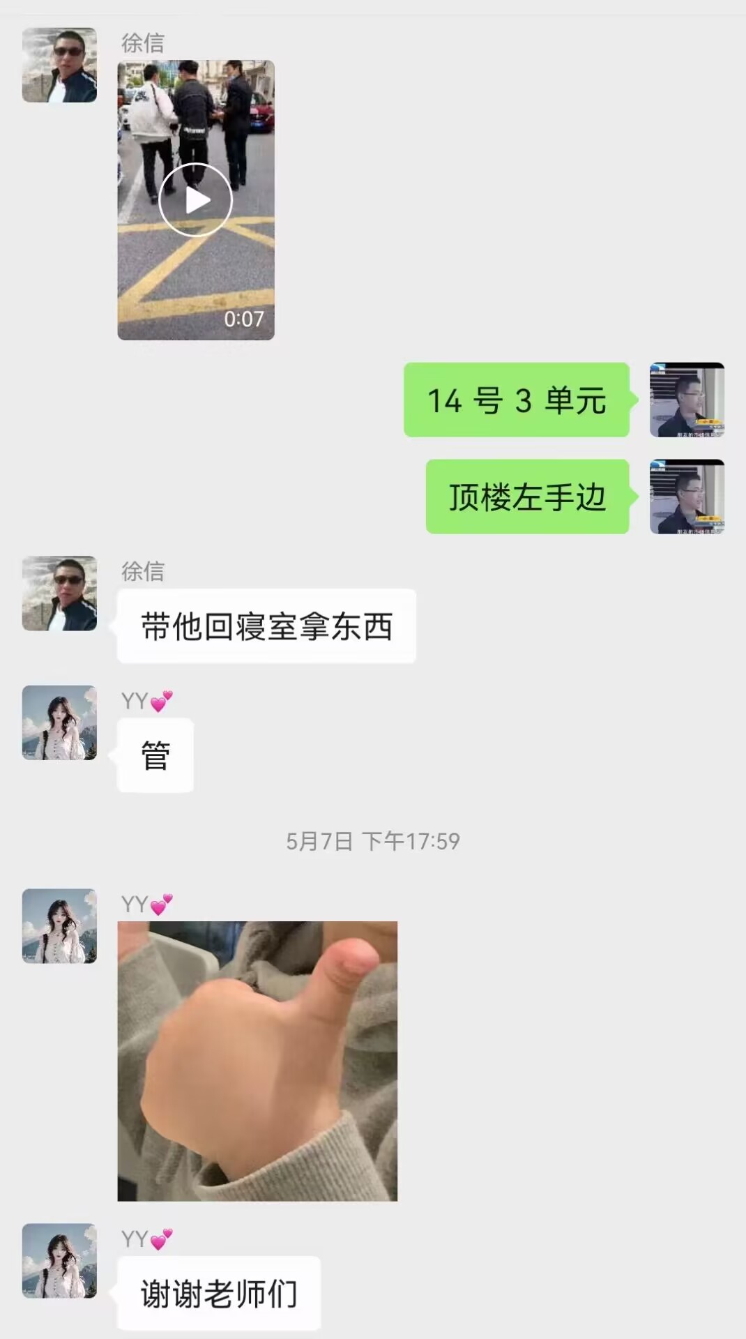 QQ图片20230516111519.jpg