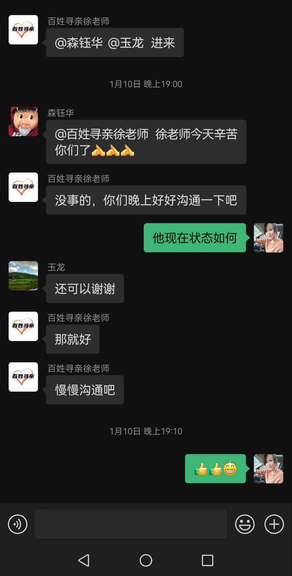 眉山寻亲.jpg