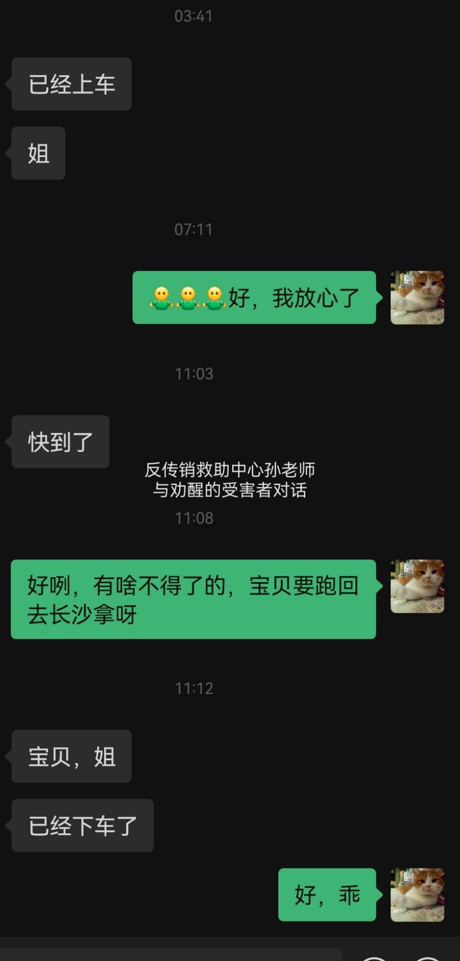 1780043441185680.jpg 肇庆工作善后.jpg