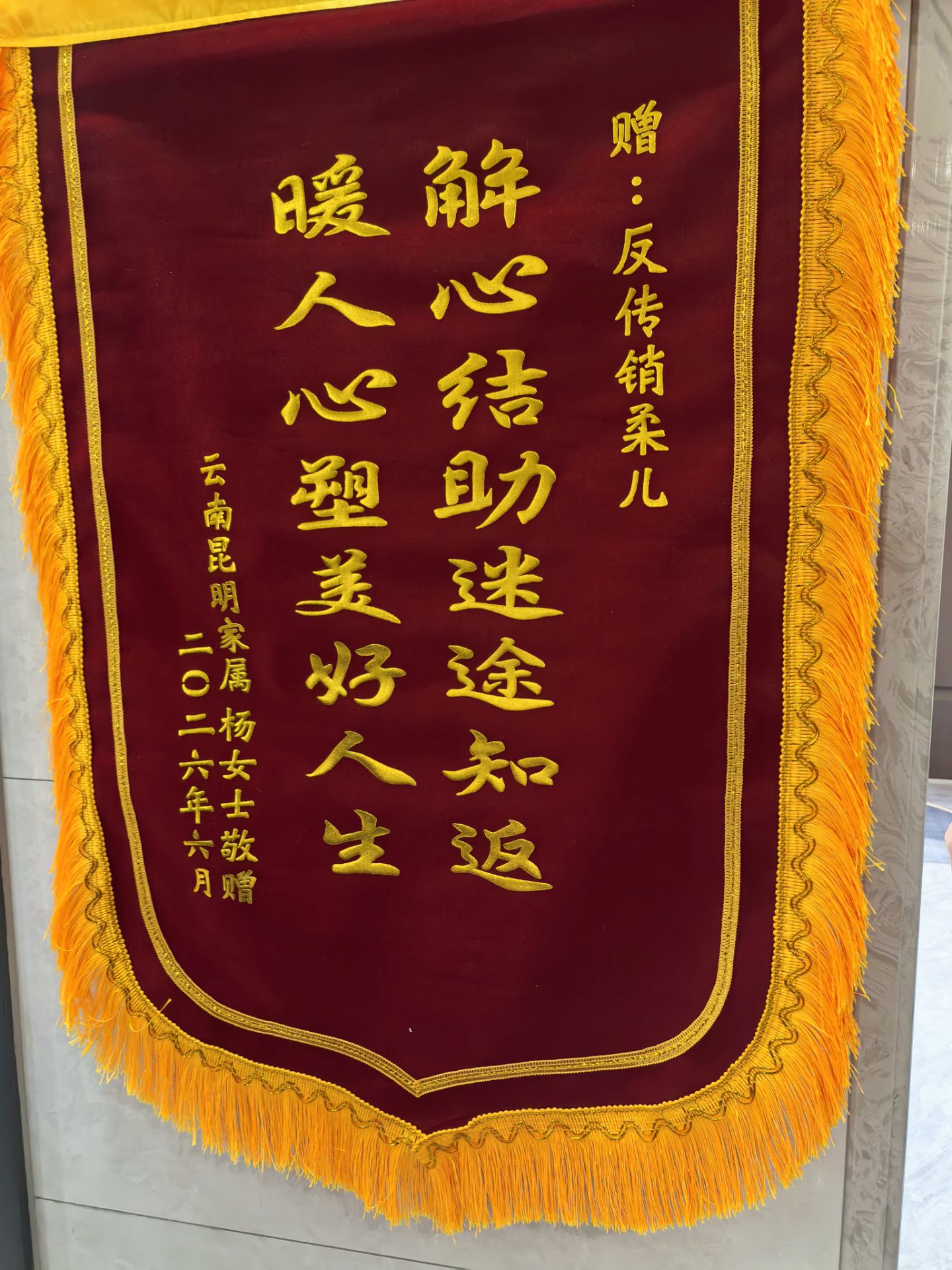 锦旗.jpg