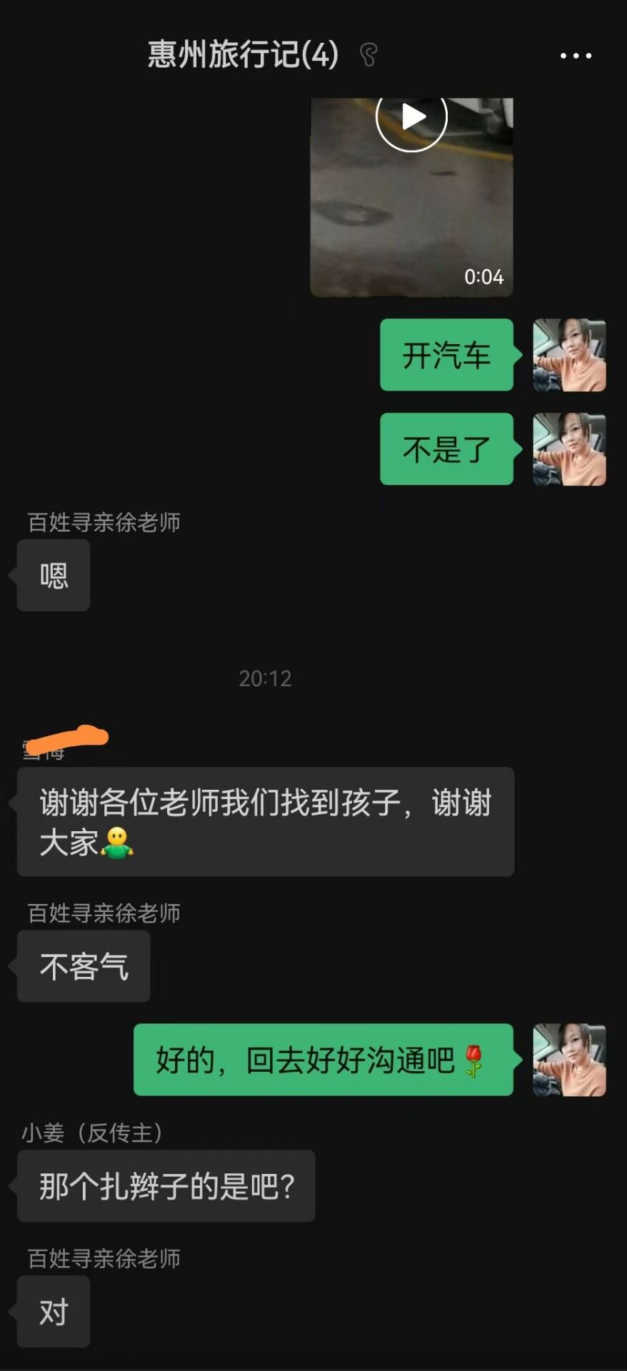 1783238010357016.jpg 惠州.jpg